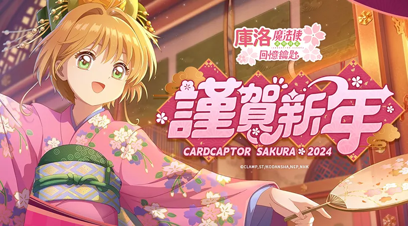 CardCaptor Sakura game image